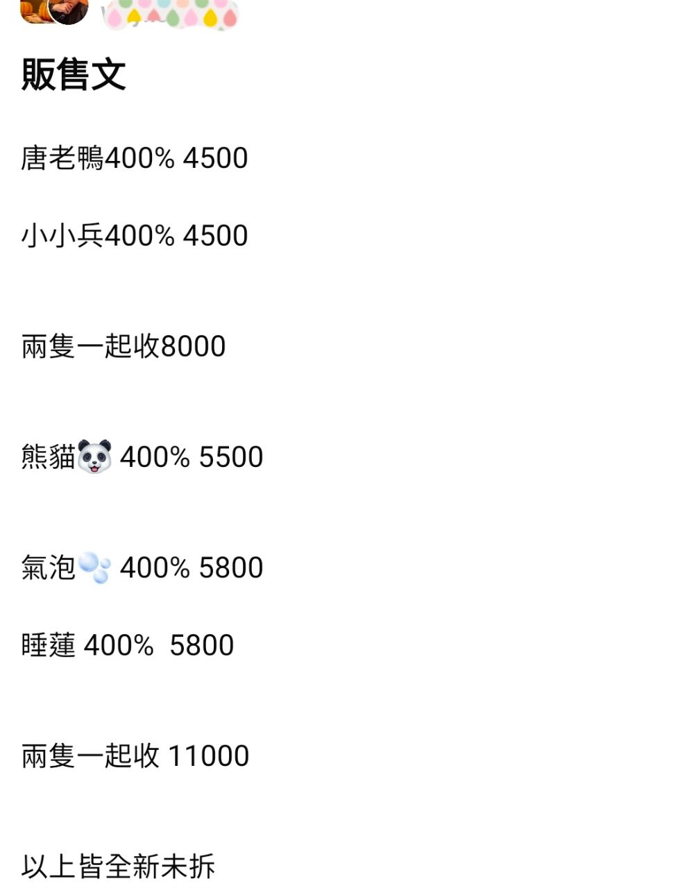圖 欸!泡泡瑪特怎麼在大跌價了?