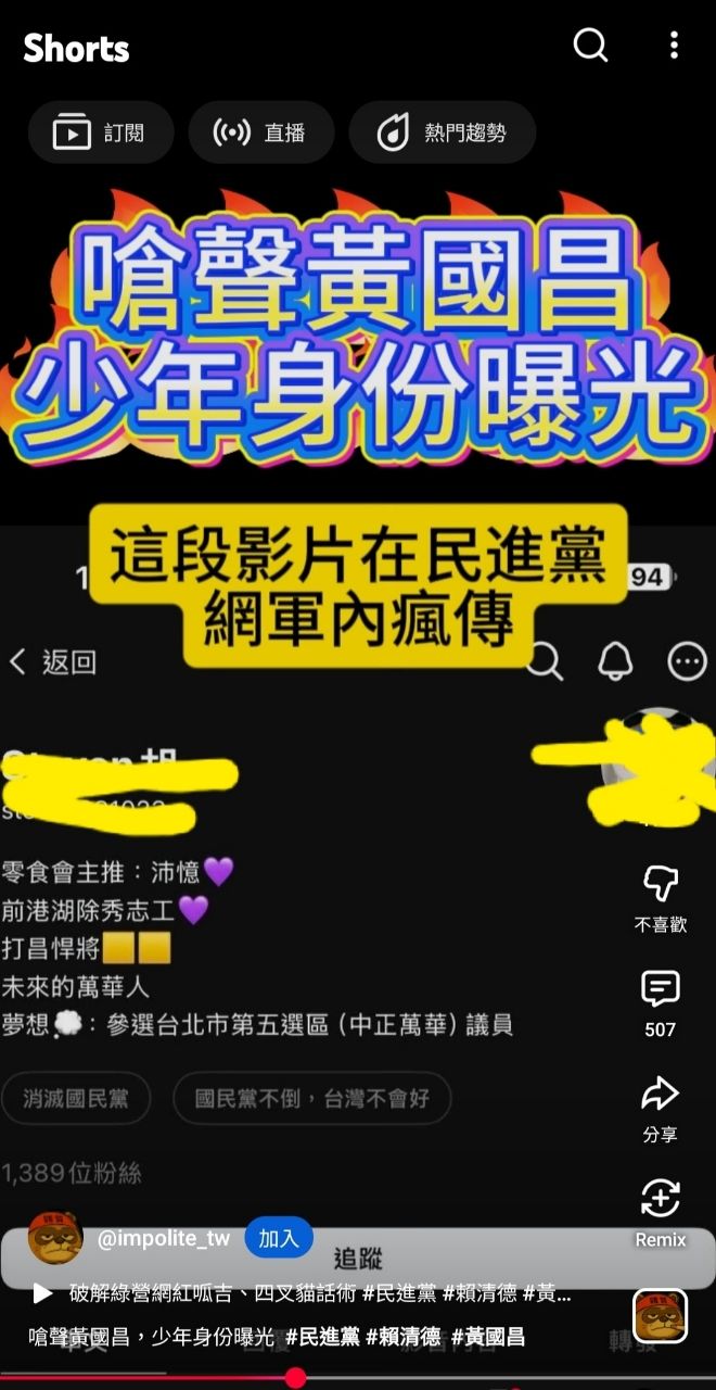 [新聞] 16歲學生哽咽喊「找回良心」白營參選人： - 八卦 - PTT.BEST 批踢踢爆文 3