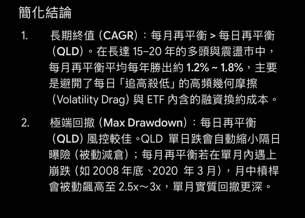 Re: [心得] 正二動態槓桿檢查表 - 股票 - PTT.BEST 批踢踢爆文 3