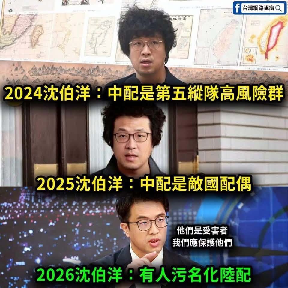 [新聞] 梁文傑：沈伯洋父親是在幫中國廠商賺錢 - 八卦 - PTT.BEST 批踢踢爆文 3