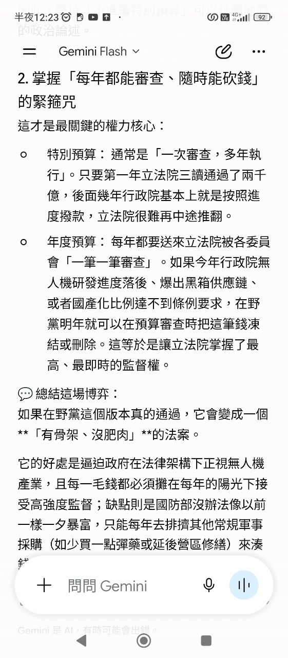 [新聞] 藍版無人機條例底定！預算上限2300億高 - 軍事 - PTT.BEST 批踢踢爆文