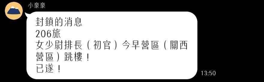 [問卦] 慟！國軍又出事了！跳樓！？ - 八卦 - PTT.BEST 批踢踢爆文 2