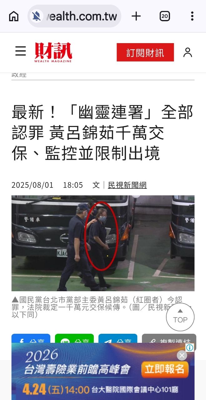 [討論] 卓榮泰震怒：再提一次落選三人的名單 - 政黑 - PTT.BEST 批踢踢爆文 2