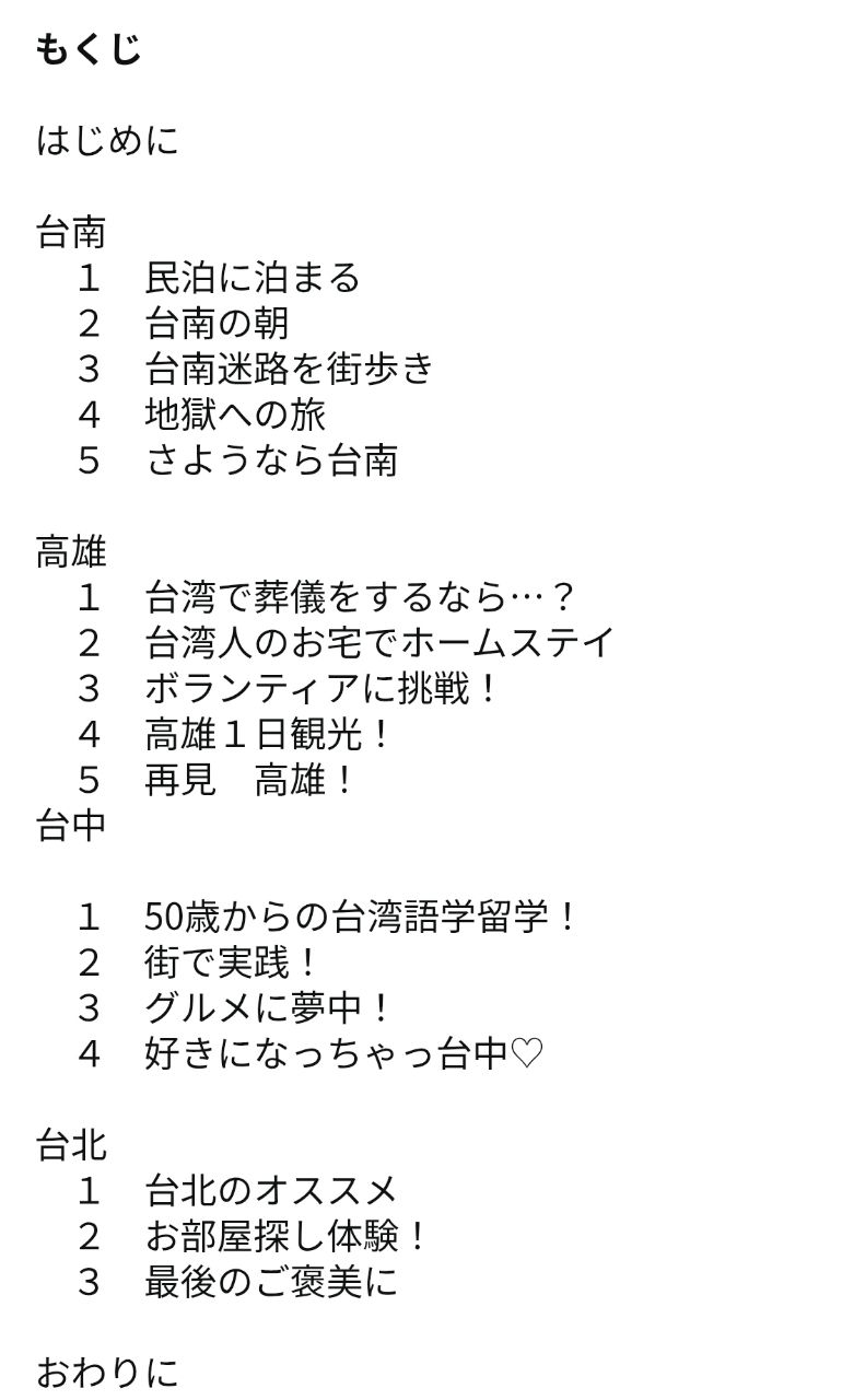 [閒聊] 日漫畫家：台灣物價便宜 千元過一天 - 希洽 - PTT.BEST 批踢踢爆文 3