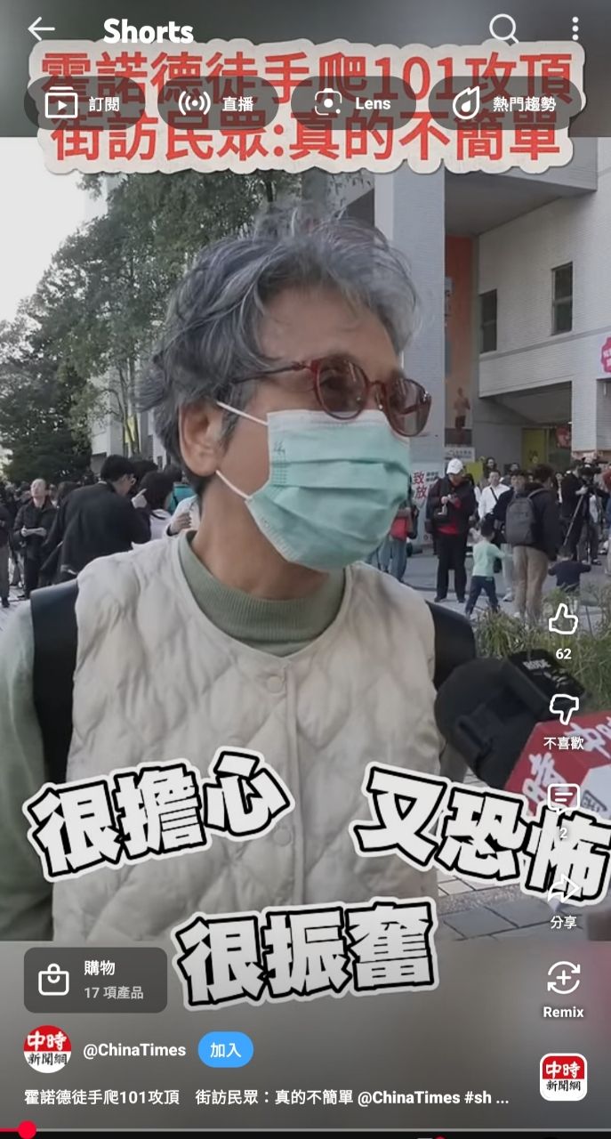 [新聞] 大翻車！郭正亮昨嗆霍諾德違法「掉下來 - 八卦 - PTT.BEST 批踢踢爆文 2