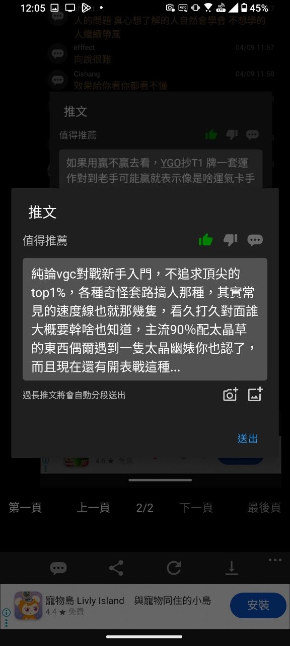 [討論] 寶可夢正傳對戰跟遊戲王哪個比較難？ - 希洽 - PTT.BEST 批踢踢爆文 2