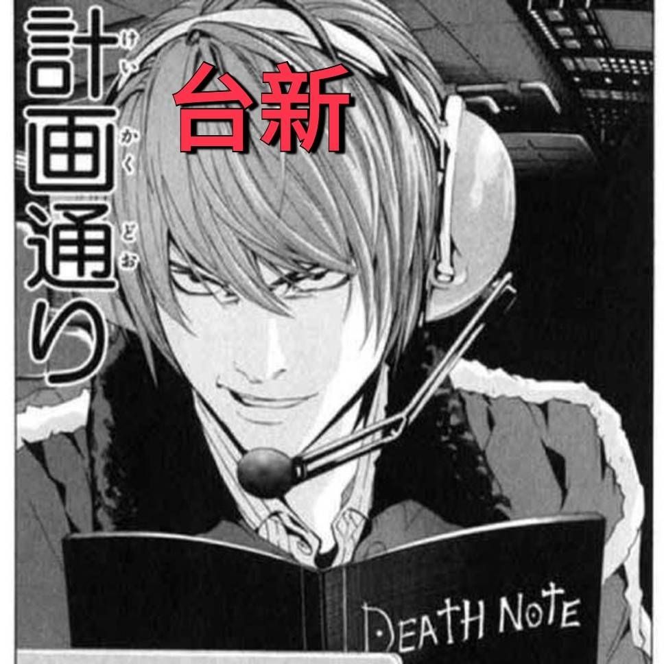 [新聞] 台新證券系統大當機 錯帳9000筆將全額承 - 股票 - PTT.BEST 批踢踢爆文