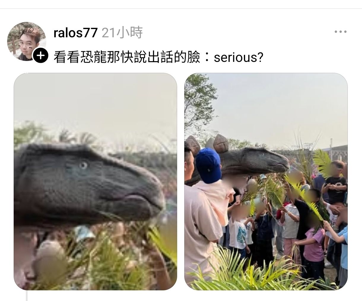 [問卦] 恐龍展 華人小孩直接拆造景餵恐龍？ - 八卦 - PTT.BEST 批踢踢爆文 2