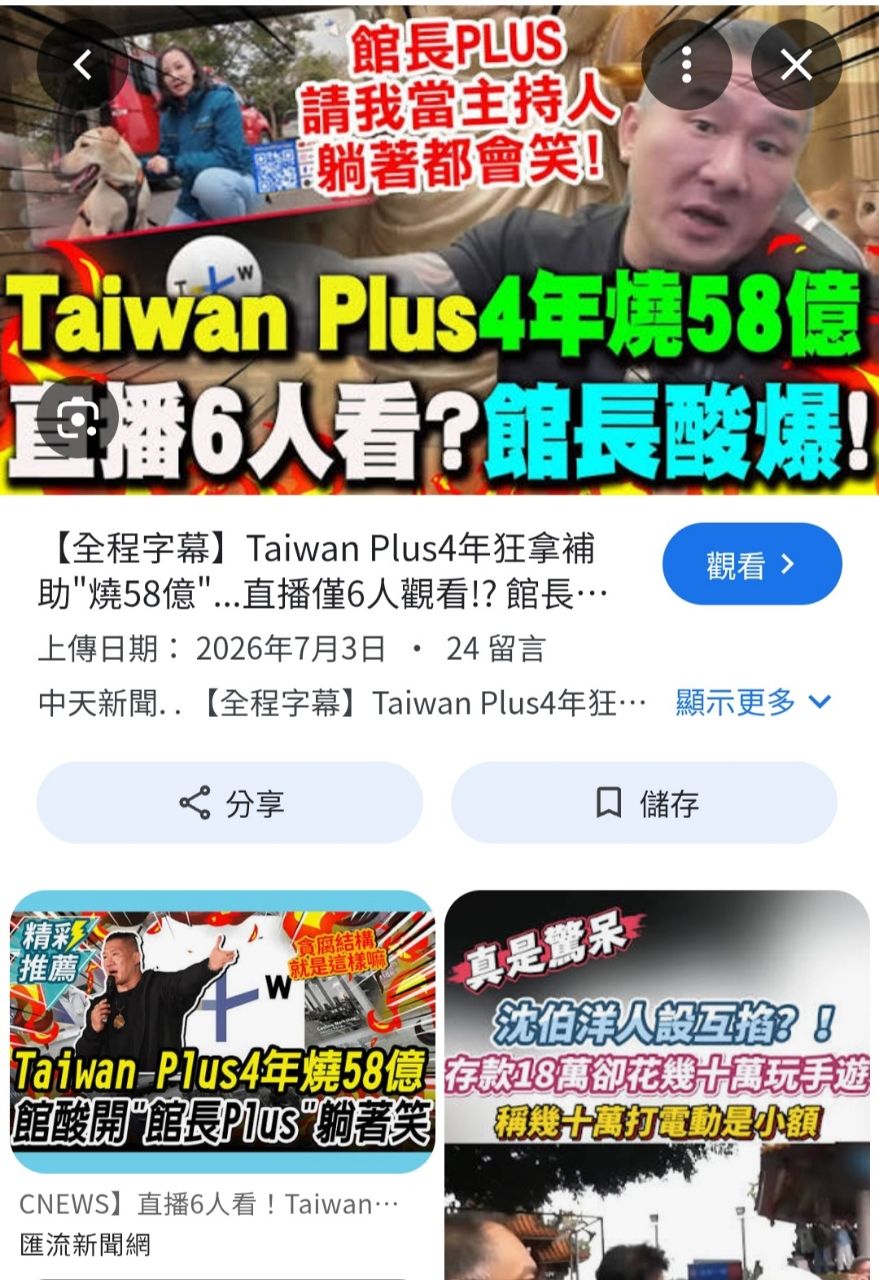 [新聞] 國際窗口被砍到負債11億！林宜瑾批：藍 - 八卦 - PTT.BEST 批踢踢爆文