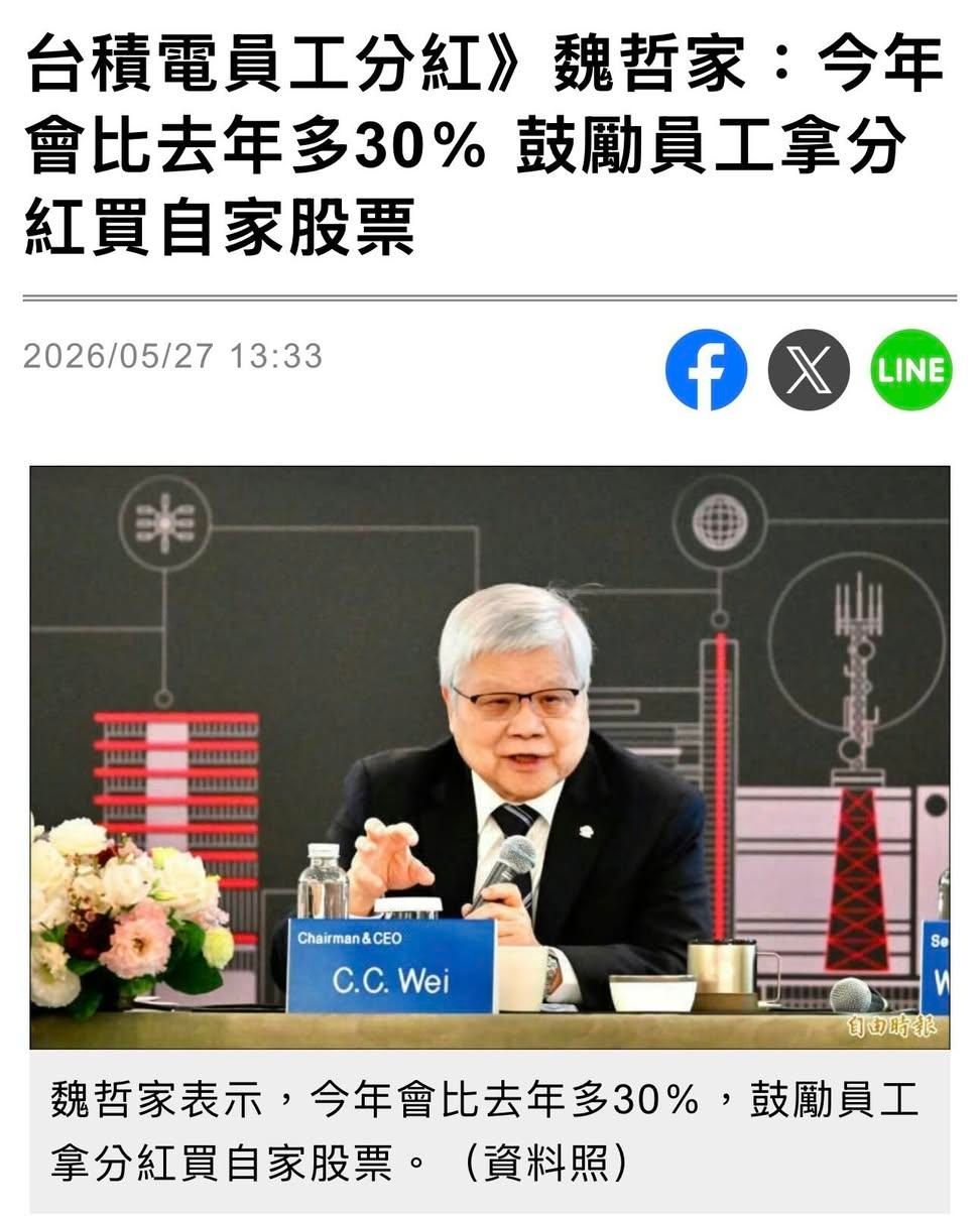 [討論] 嘻嘻魏今天又會講出什麼幹話？ - 科技 - PTT.BEST 批踢踢爆文 2