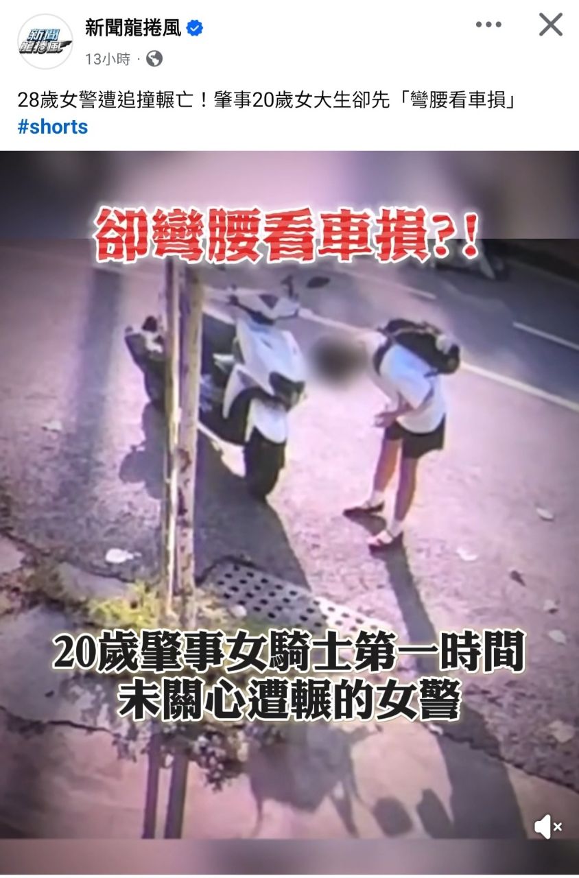 Re: [新聞] 害死女警女大生被爆筆錄完爽吃火鍋 再遭 - 八卦 - PTT.BEST 批踢踢爆文