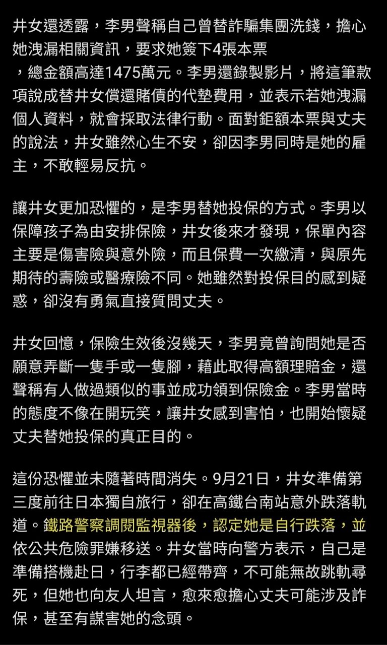 [新聞] 河口湖台女命案重大發展 檢證實：井女新 - 八卦 - PTT.BEST 批踢踢爆文 2