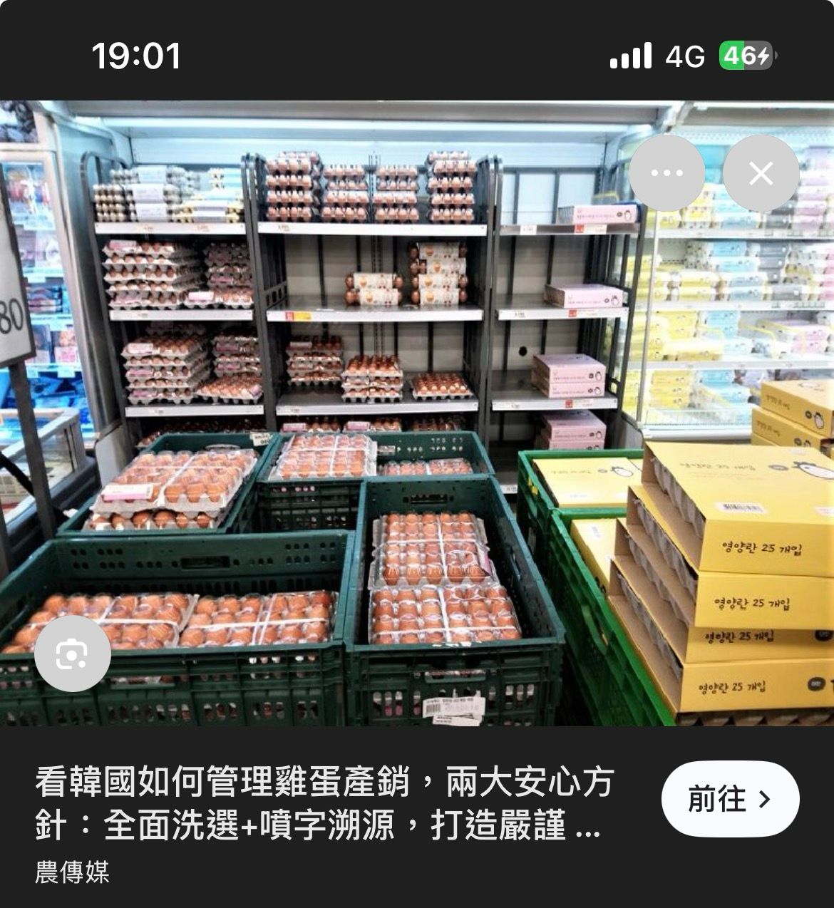 [討論] 南韓蛋價創新高一盒2百多元新台幣 - 政黑 - PTT.BEST 批踢踢爆文