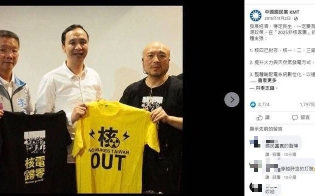 [問卦] 所以當初反核是反什麼意思的？ - 八卦 - PTT.BEST 批踢踢爆文 2