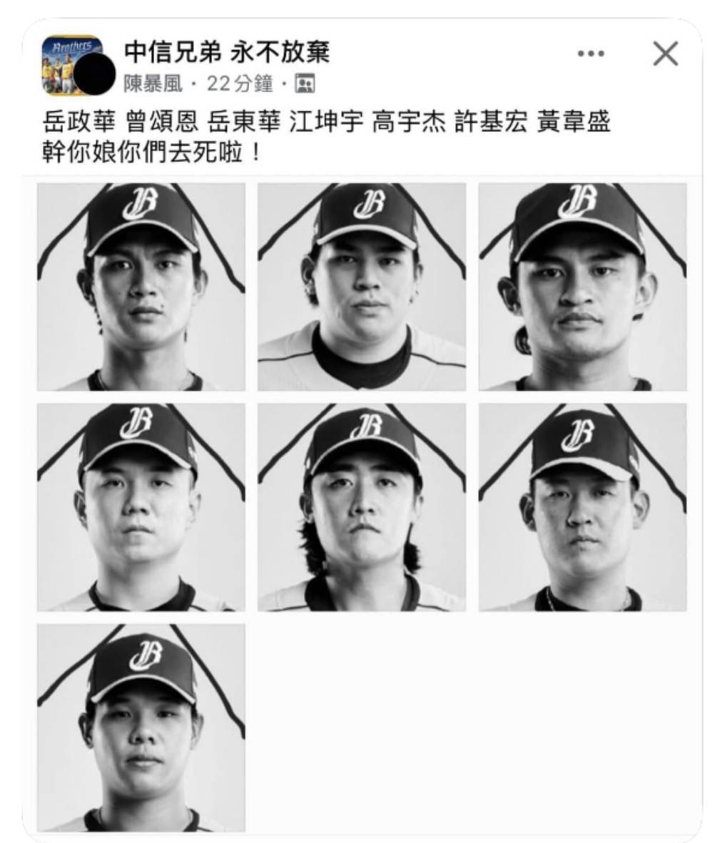 [閒聊] 到底是怎樣想才會把球員照片P成遺照 - 4X - PTT.BEST 批踢踢爆文