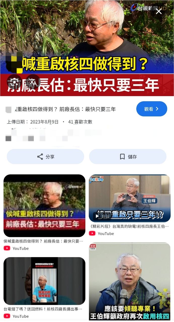 Re: [新聞] 卓榮泰：全面接受全世界先進的新式核能技術 - 股票 - PTT.BEST 批踢踢爆文