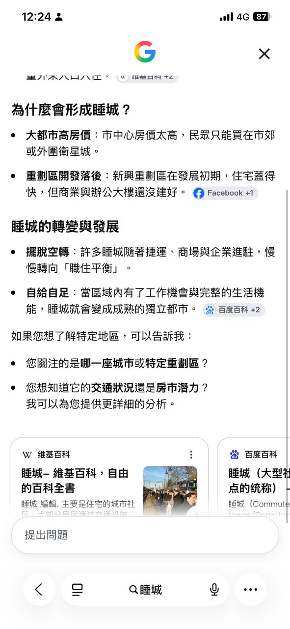 Re: [閒聊] 台中北屯房市還好嗎?? - 房屋 - PTT.BEST 批踢踢爆文 3