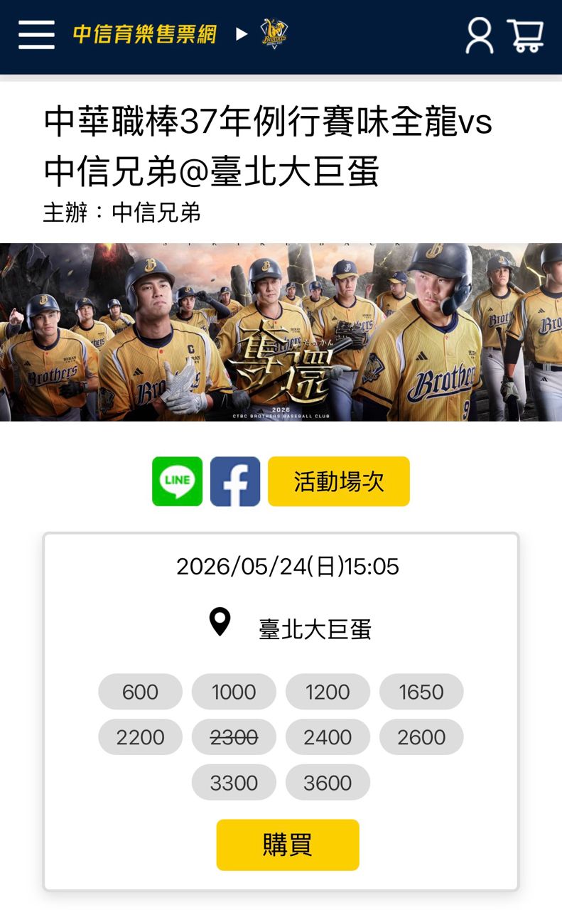 [新聞] 中職／28179人進場！兄弟首度周六「攻蛋 - 棒球 - PTT.BEST 批踢踢爆文
