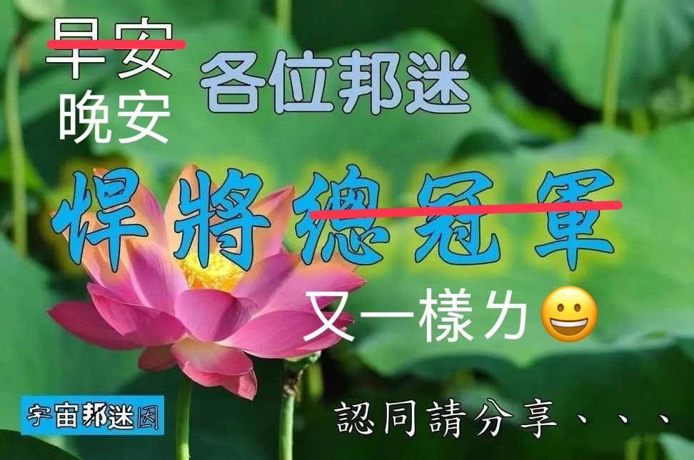 [分享] CPBL戰績 - 棒球 - PTT.BEST 批踢踢爆文 2