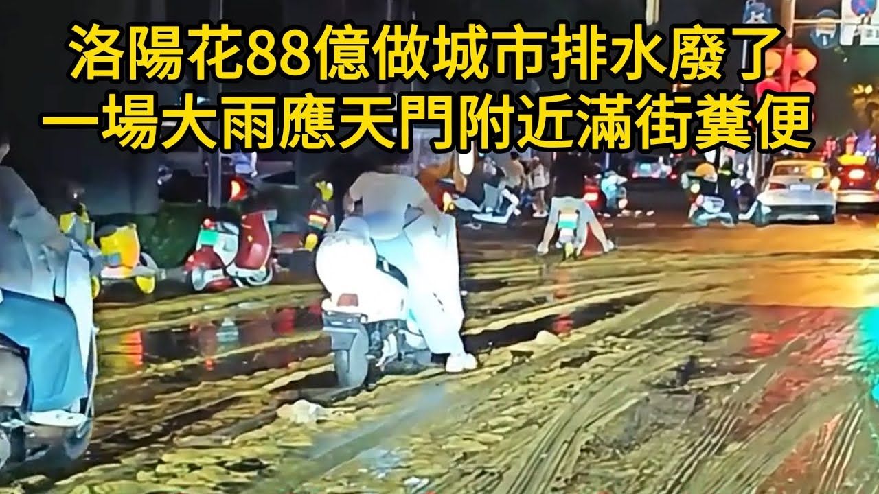 [新聞] 台中太平大雨狂炸釀人孔蓋大噴發 大量排 - 政黑 - PTT.BEST 批踢踢爆文 2