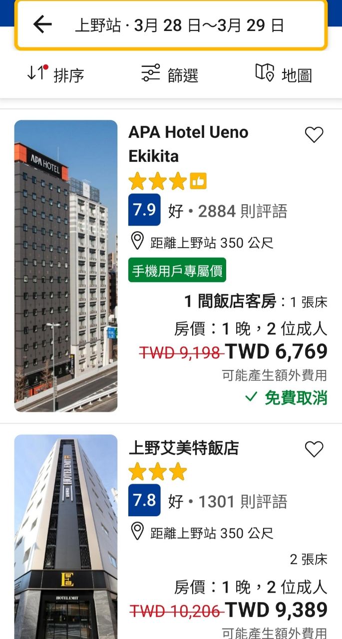 [問卦] 誰說日本的飯店便宜的？？？ - 八卦 - PTT.BEST 批踢踢爆文 2