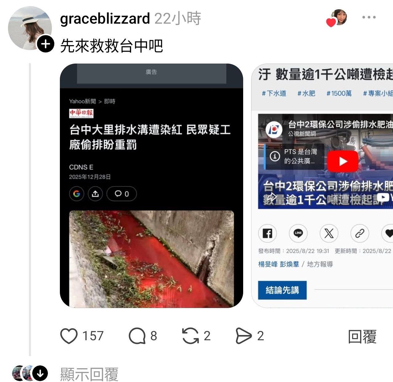 [問卦] 高雄人說高雄的河川很臭，被出征了… - 八卦 - PTT.BEST 批踢踢爆文 2