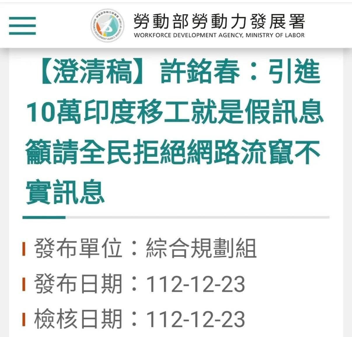 [新聞] 嗆賴清德「當選32天就簽印度移工MOU」　 - 八卦 - PTT.BEST 批踢踢爆文 2
