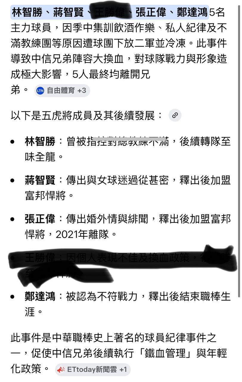 [討論] 鄭浩均怎麼會這麼敢？ - 棒球 - PTT.BEST 批踢踢爆文