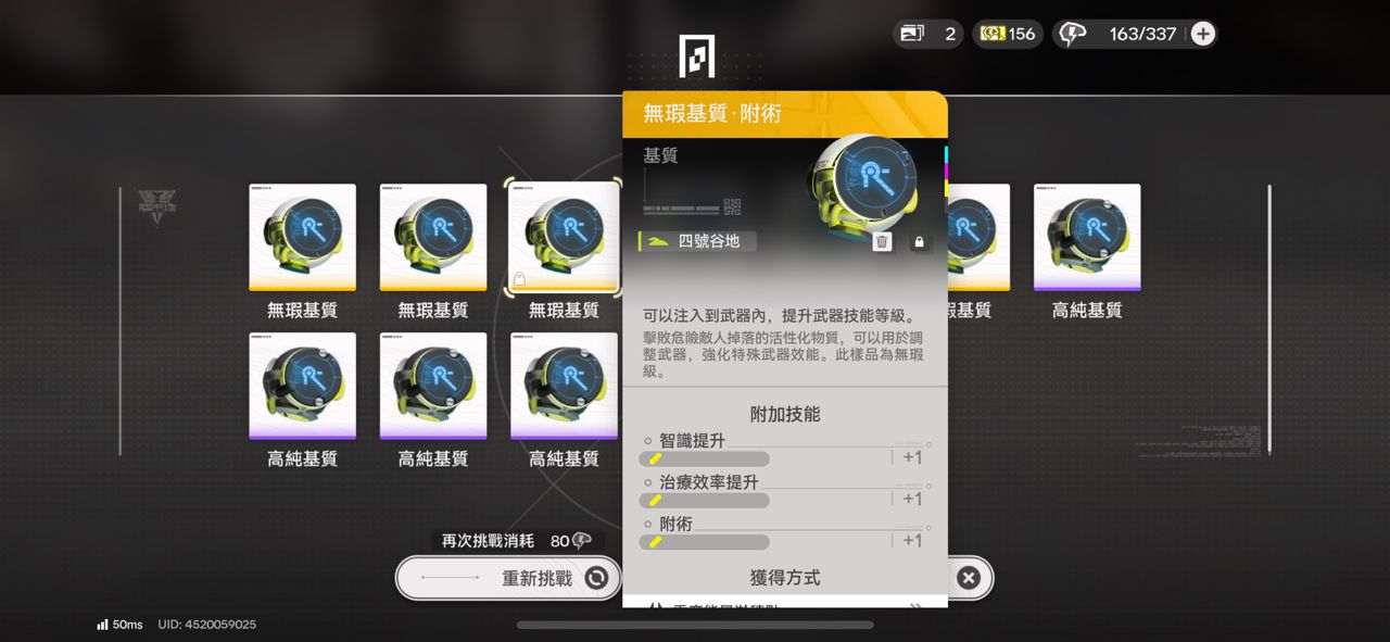 [閒聊] 終末地 基質四武器三場畢業正常嗎（錢） - 希洽 - PTT.BEST 批踢踢爆文