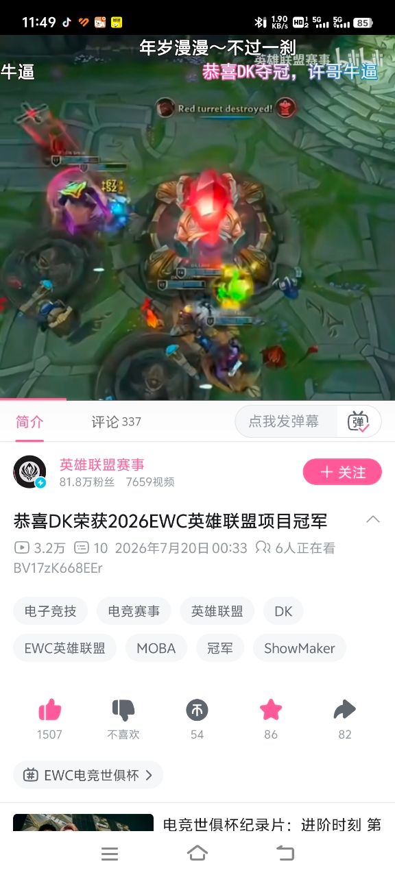 [閒聊] DK奪冠後LPL解說突然改稱"項目優勝者" - 英雄聯盟 - PTT.BEST 批踢踢爆文