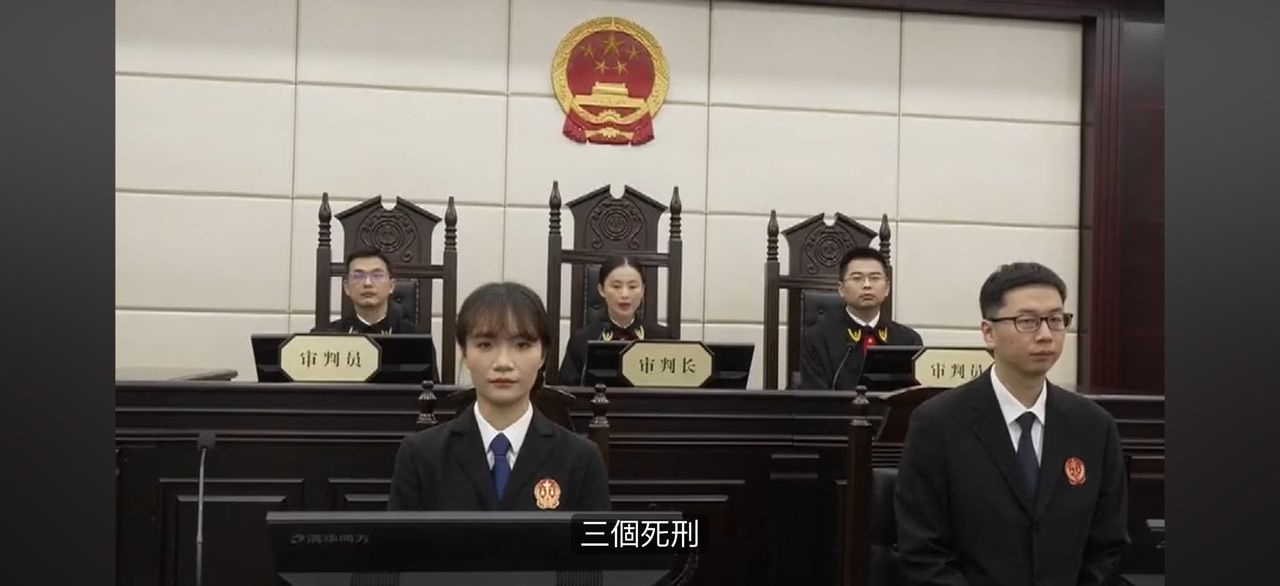 [問卦] 中國為什麼判詐騙集團主謀死刑？ - 八卦 - PTT.BEST 批踢踢爆文 3