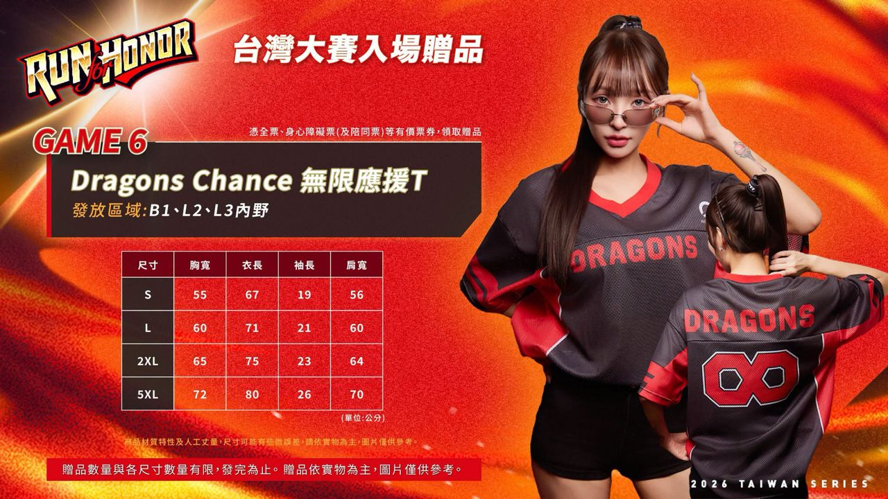 [分享] 味全台灣大賽G6進場贈品-無限應援T - 棒球 - PTT.BEST 批踢踢爆文