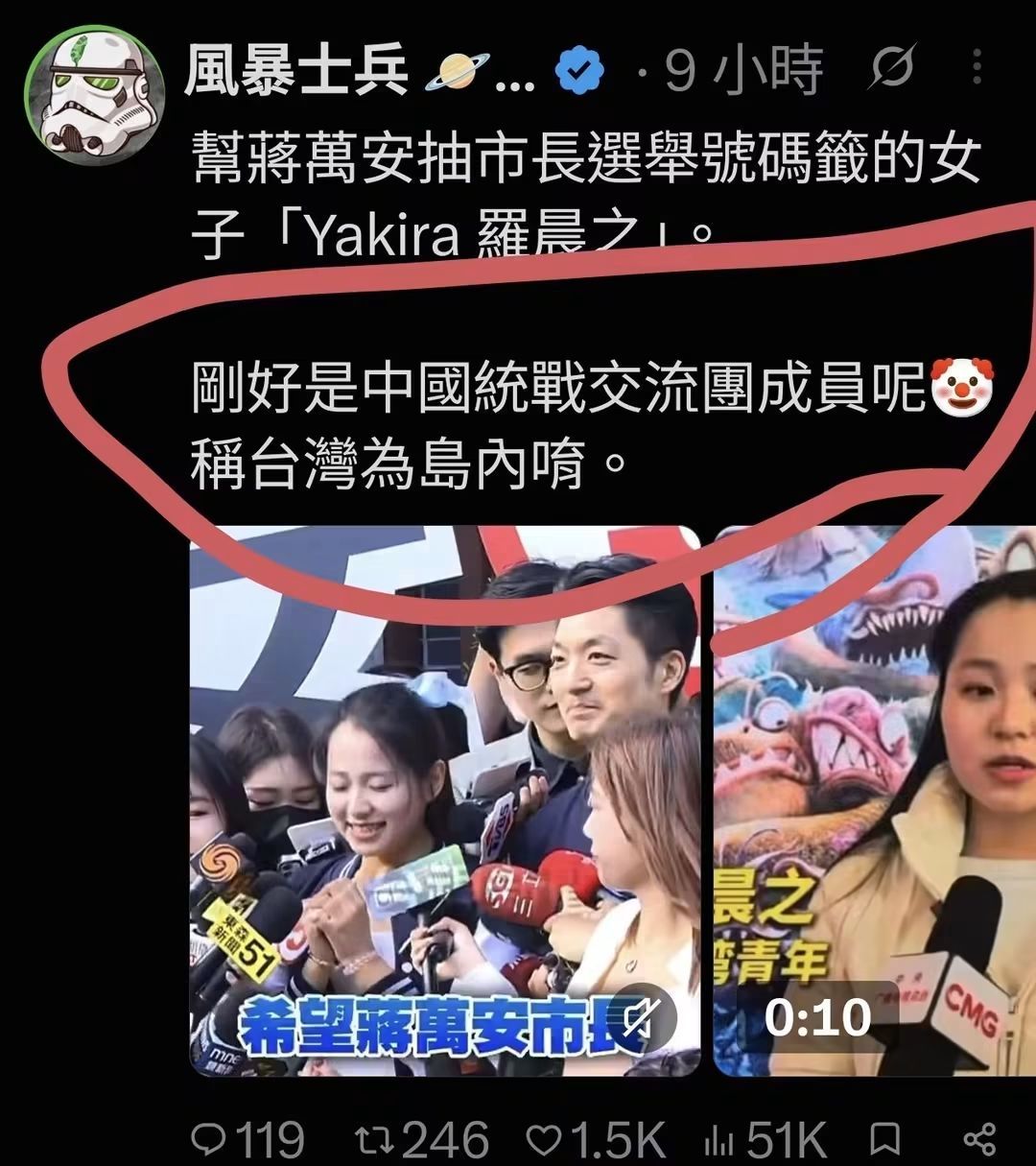 [討論] 不意外 選前之夜 蔣萬安搶到凱道 - 政黑 - PTT.BEST 批踢踢爆文