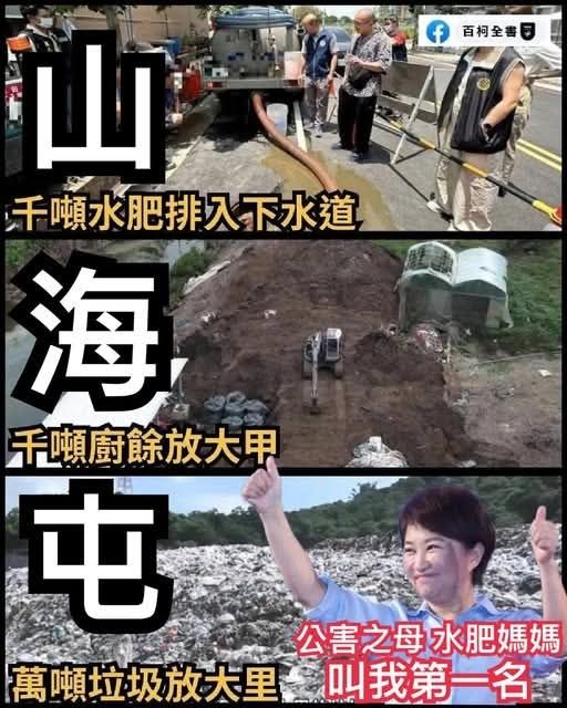 [討論] 黃國昌開嗆「守護食品安全，無法退讓！」 - 政黑 - PTT.BEST 批踢踢爆文 3