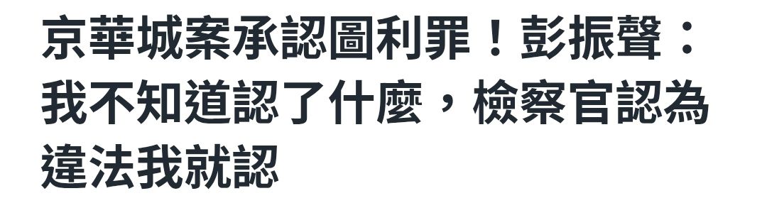 [新聞] 柯文哲慘了！ 京華城案2被告圖利有罪定 - 政黑 - PTT.BEST 批踢踢爆文 2