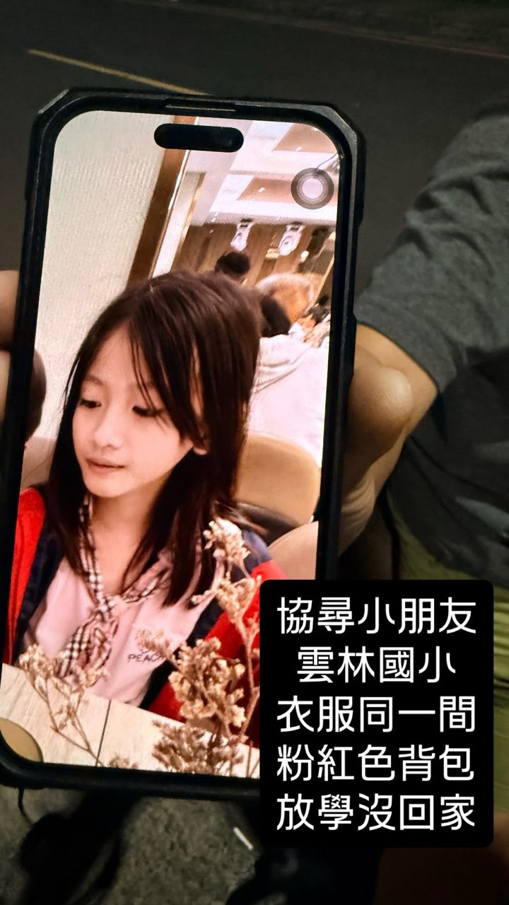 [協尋] 雲林斗六四年級女生失蹤 - 八卦 - PTT.BEST 批踢踢爆文