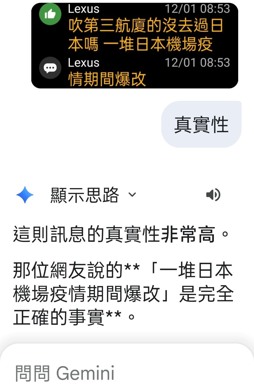 Re: [問卦] 桃機第三航廈啟用是誰的功勞