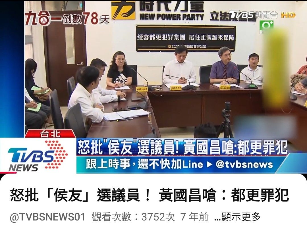 [新聞] 黃國昌市場拜年 豬肉攤拿蘇巧慧假牙補助 - 八卦 - PTT.BEST 批踢踢爆文 2