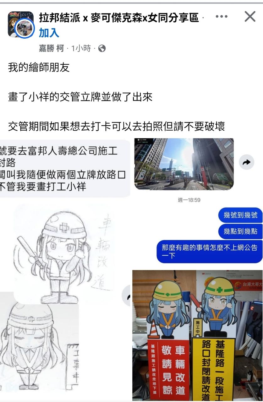 [情報] 基隆路一段施工 路口封閉請改道 - 希洽 - PTT.BEST 批踢踢爆文 2