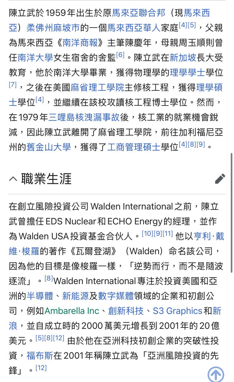 [標的] 2330台積電的壟斷地位是不是開始鬆動？ - 股票 - PTT.BEST 批踢踢爆文 3