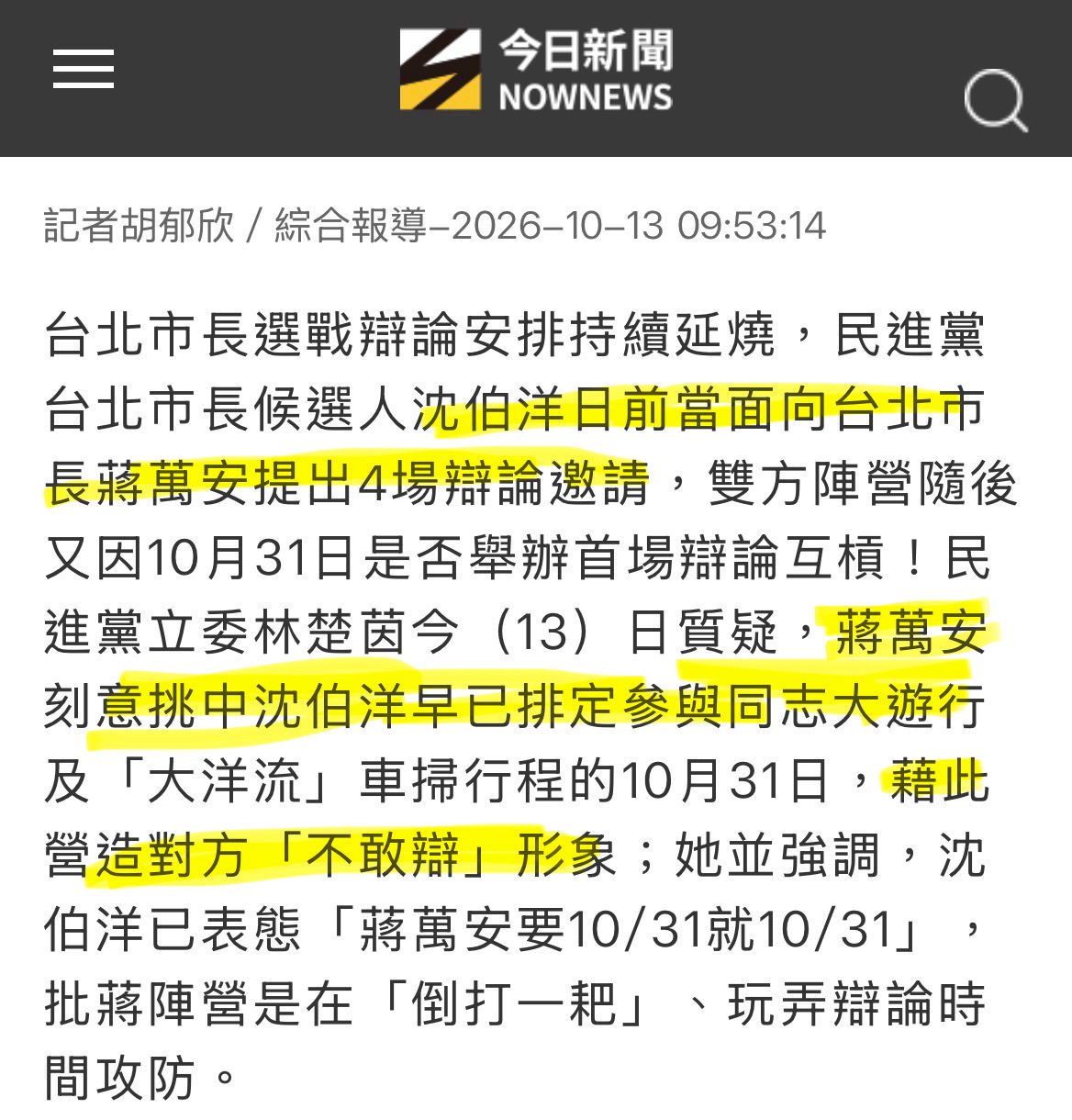 [問卦] 蔡康永:我會選就事論事、開朗、理性的人 - 八卦 - PTT.BEST 批踢踢爆文 2