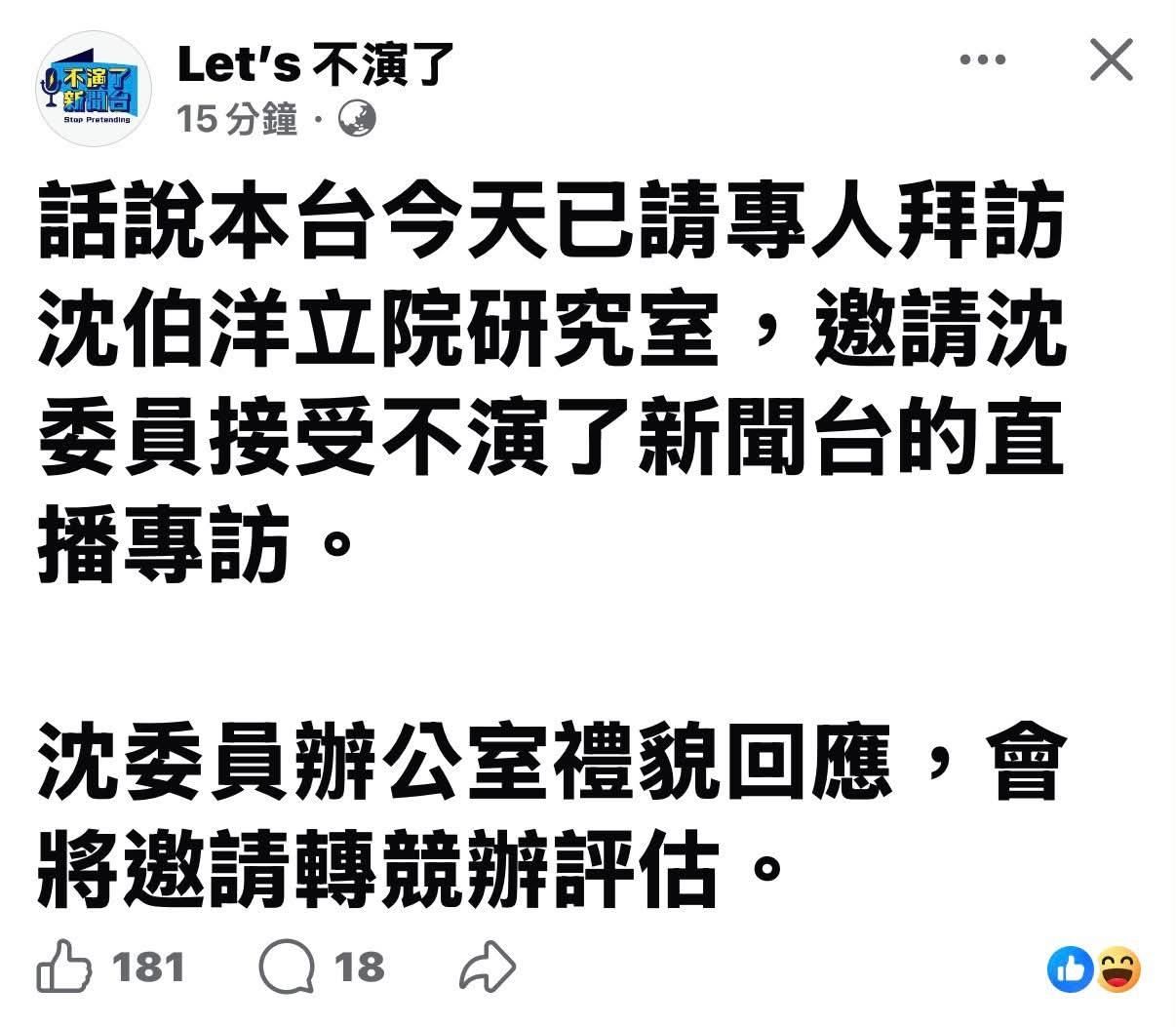 [討論] 朱凱翔也想蹭洋流？ - 政黑 - PTT.BEST 批踢踢爆文