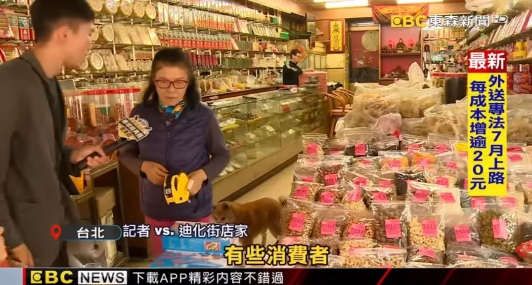 [問卦]迪化街業者未標價 嗆「消費者自己會問」 - 八卦 - PTT.BEST 批踢踢爆文