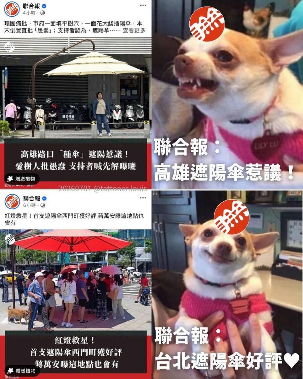 [討論] 一個遮陽傘，聯合報南北評論就是雙標 - 政黑 - PTT.BEST 批踢踢爆文 3