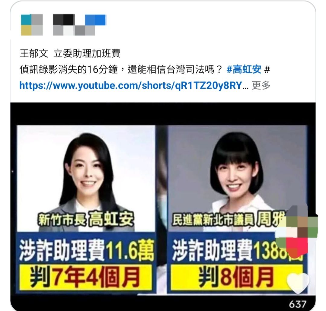 [問卦] 慟！如果台灣真的成立廉政公署會怎樣？ - 八卦 - PTT.BEST 批踢踢爆文 3