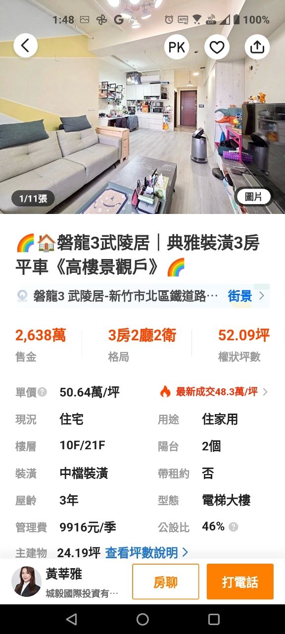 [請益] 現在會想買透天的是什需求??? - 房屋 - PTT.BEST 批踢踢爆文 2