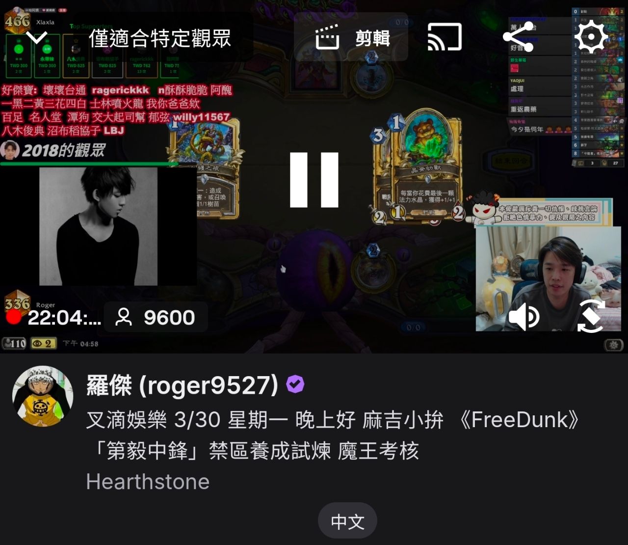 [閒聊] 羅傑即將24小時+破萬人 - 希洽 - PTT.BEST 批踢踢爆文