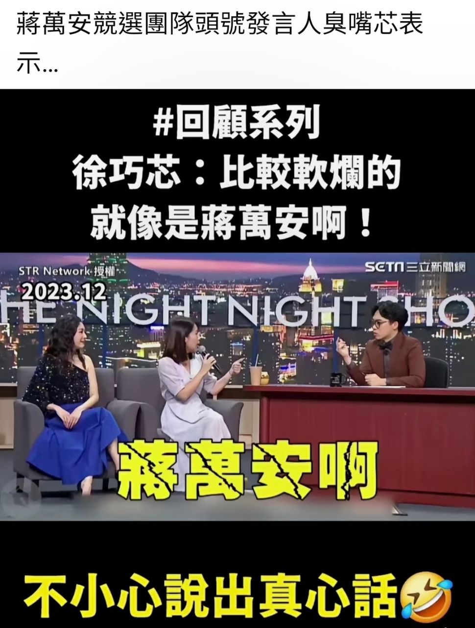 [討論] 國民黨敗在優秀的人才一直被消失 - 政黑 - PTT.BEST 批踢踢爆文 3