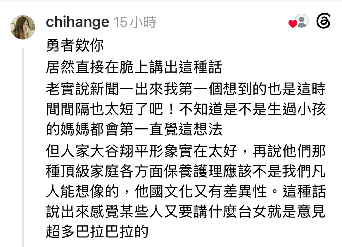 [問卦] 脆熱議：大谷生二胎把真美子當工具 - 八卦 - PTT.BEST 批踢踢爆文 2