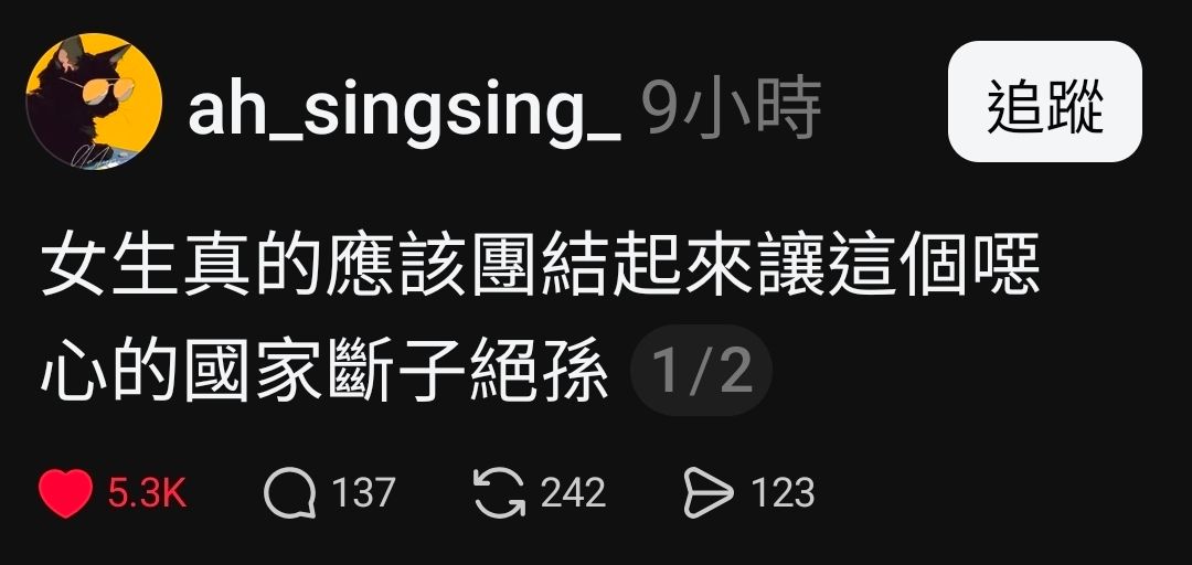 [問卦] 脆熱議：女生應團結起來讓台灣斷子絕孫! - 八卦 - PTT.BEST 批踢踢爆文